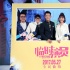 鄭愷施展話(huà)嘮神功 在《臨時(shí)演員》首映暴擊熱依扎