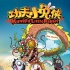 《功夫小兔俠》提檔5月28日 小兔再展兔俠精神