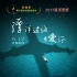 《漂洋過海來愛你》定檔6·12 奉獻年度純美愛情