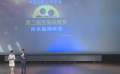 第三屆中國(guó)電影編劇終身成就獎(jiǎng)在京頒發(fā)