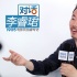 《路过未来》李睿珺：为过审删减30分钟是误会