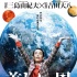 三岛由纪夫科幻小说翻拍电影 龟梨和也桥本爱参演