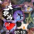 《大護(hù)法》曝