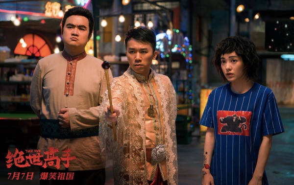 《绝世高手》曝预告片 熊孩子之父卢正雨出爆