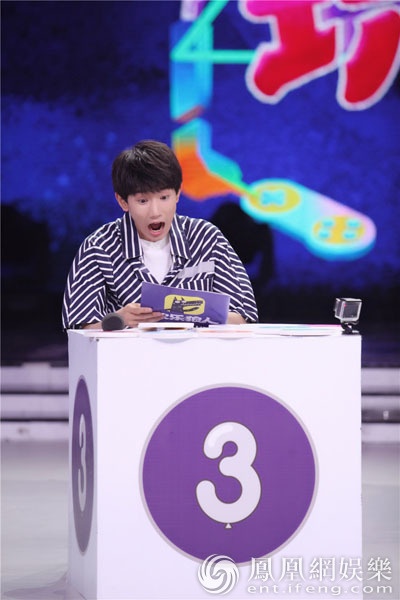 《快本》狼人杀王源套路不断 何炅陷信任危