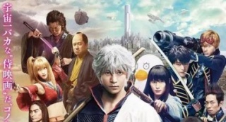 有望影院看到銀他媽！《銀魂 真人版》中文預(yù)告