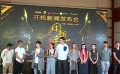 网络大电影《宋朝来客之铁锅英雄》深圳开机