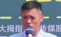 《萌娃呆爸之一路上有你》开机 范逸臣搭档周显欣