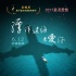 《漂洋過海來愛你》曝主題曲MV 日本音樂人操刀