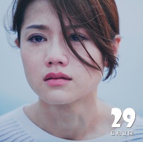 《29+1》近日公映 “这片解了《欢乐颂》的毒”