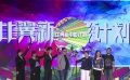 “比翼新电影计划”在京启动 扶持年轻电影人