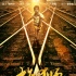 《雄獅》曝宣傳曲MV 趙雷《家鄉(xiāng)》詮釋思鄉(xiāng)情懷