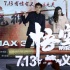彭于晏《悟空傳》造型首曝光 倪妮自稱暴力蘿莉