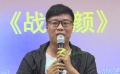 電影《戰(zhàn)紅顏》橫店開機 導演胡海濤等主創(chuàng)亮相