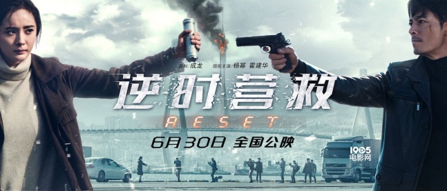 将于6月30日全国公映的科幻动作电影《逆时营救》曝光"对决版"预告片