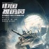 《中国推销员》曝特辑海报 大国气场狂撩爱国之心