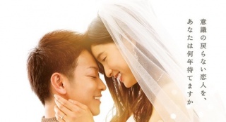 佐藤健土屋太鳳攜手 《跨越8年的新娘》發(fā)預(yù)告