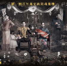 《京城81号2》办沉浸式酒会 张智霖钟欣潼将亮相