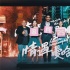 《情遇曼哈顿》定档8.25 王丽坤现场打脸高以翔
