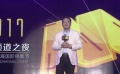電影頻道之夜華麗綻放夜上海 新片力作驚喜發(fā)布