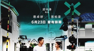 《原諒他77次》探討感情觀 蔡卓妍"只能愛我一個"
