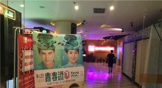 姜潮新片《青春逗》點(diǎn)映 續(xù)寫青春片良心之作