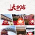 《大护法》路演