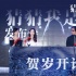 陳學(xué)冬變糙男 反詐電影《猜猜我是誰》賀歲開詐