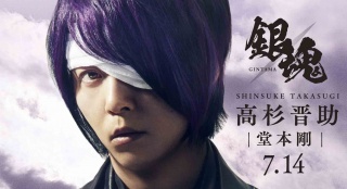 《銀魂》堂本剛首演反派 自曝更想演伊麗莎白