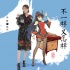 《闪光少女》曝动漫角色海报 创意冲破次元壁