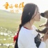 《重返·狼群》：情感足够真实，就自有其万钧之力