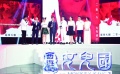 “上影節(jié)”忙壞新片劇組 眾多電影扎堆舉行發(fā)布會(huì)
