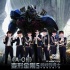 《变5》曝中国推广曲MV YHBOYS组合展青春活力