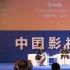于欣：供給端增速不匹配 電影行業(yè)發(fā)展要靠體系