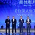 《分貝人生》成”亞新獎”大贏家 徐璐錯失影后