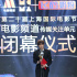马布里获最佳新人超震惊 张超：为戏可以不要脸