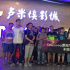 强强联手升级观影质量 中影光峰卢米埃开启合作