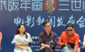 电影《木版年画三世情缘》在广东佛山开机