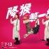《悟空傳》片場(chǎng)趣事 眾主創(chuàng)“集體飆車”遭吐槽