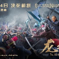 《龙之战》曝"气势版"海报 刘佩琦曹云金戎装杀敌