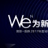微影發(fā)布“三多”計(jì)劃 IP為軸心布局泛娛樂(lè)產(chǎn)業(yè)