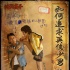 《绝世高手》曝“秘笈版”宣传图 提前爆笑祖国