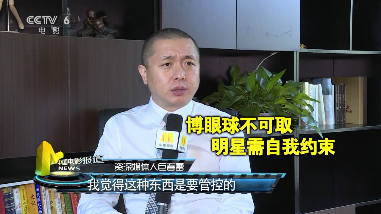 巨春雷坦言这类内容需要管控