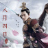 《三生三世》曝场景图  夜华白浅相识地唯美再现