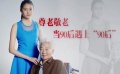“國民閨女”關(guān)曉彤拍公益片 呼吁年輕人勇敢追夢