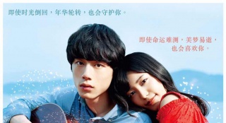 《与君相恋100次》7月6日内地上映 中国或将翻拍