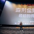 RealD请影迷看《变5》 LUXE巨幕3D效果令人惊叹