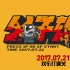 《父子雄兵》致敬童年红白机 发8bit预告设计图