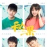 《秘果》主題曲MV 梁靜茹治愈吟唱17歲青春心語(yǔ)