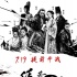 《繡春刀·修羅戰(zhàn)場》改檔7月19日 提前三周上映
